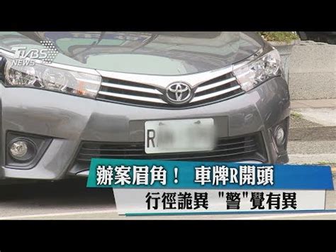 車關是什麼意思|【車關 意思】車關是什麼意思？小心犯車關，教你化解車關保平。